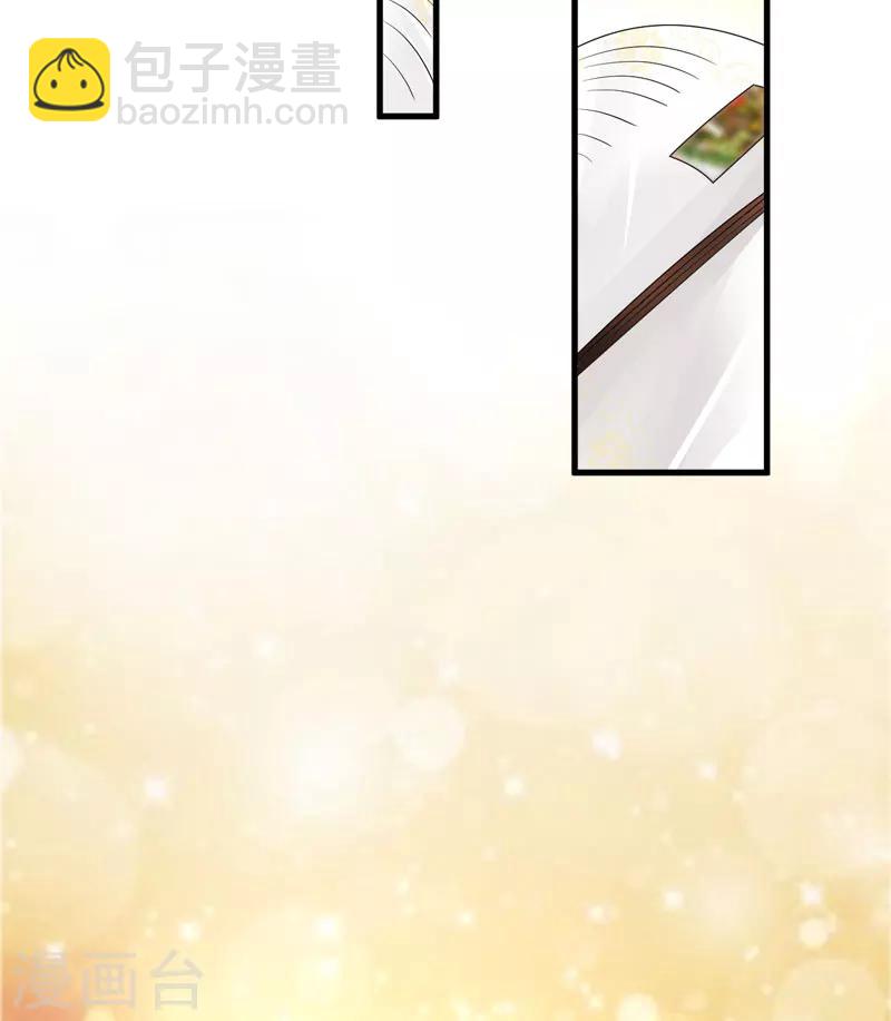 《豪门强宠季少请自重》第11话 季少都是这样与女人搭讪的吗？ 第33页