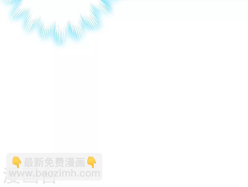 《豪门强宠季少请自重》第9话 轻松应怼 第44页