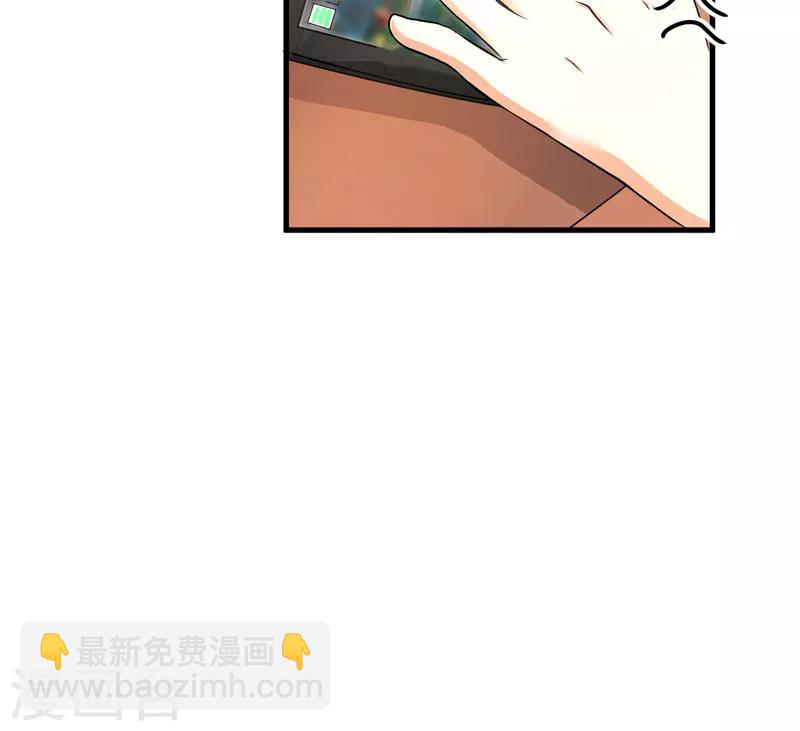 《豪门强宠季少请自重》第12话 两女争一男 第29页