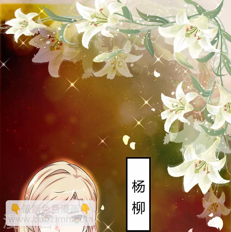 《豪门强宠季少请自重》第12话 两女争一男 第2页