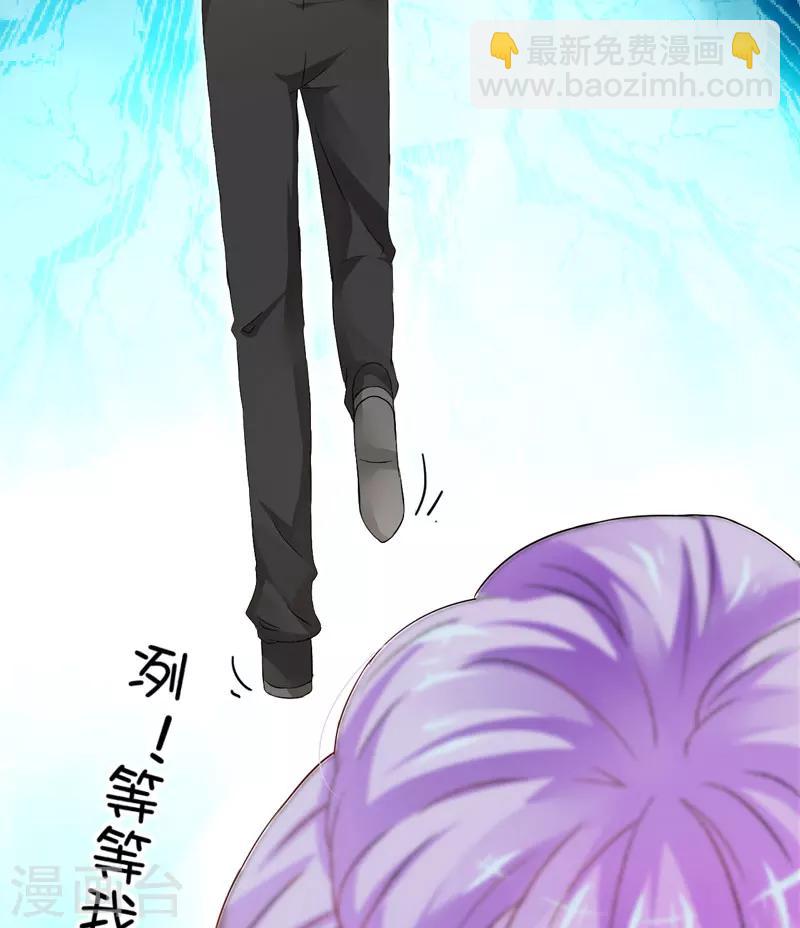 《豪门强宠季少请自重》第12话 两女争一男 第41页