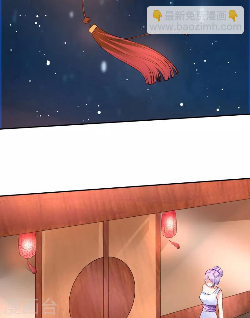 《豪门强宠季少请自重》第10话 偶遇 第16页
