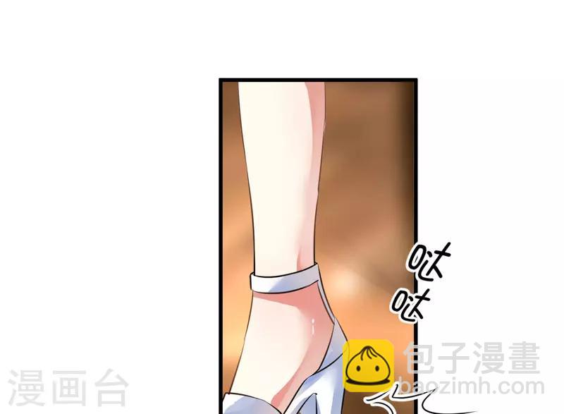 《豪门强宠季少请自重》第10话 偶遇 第27页