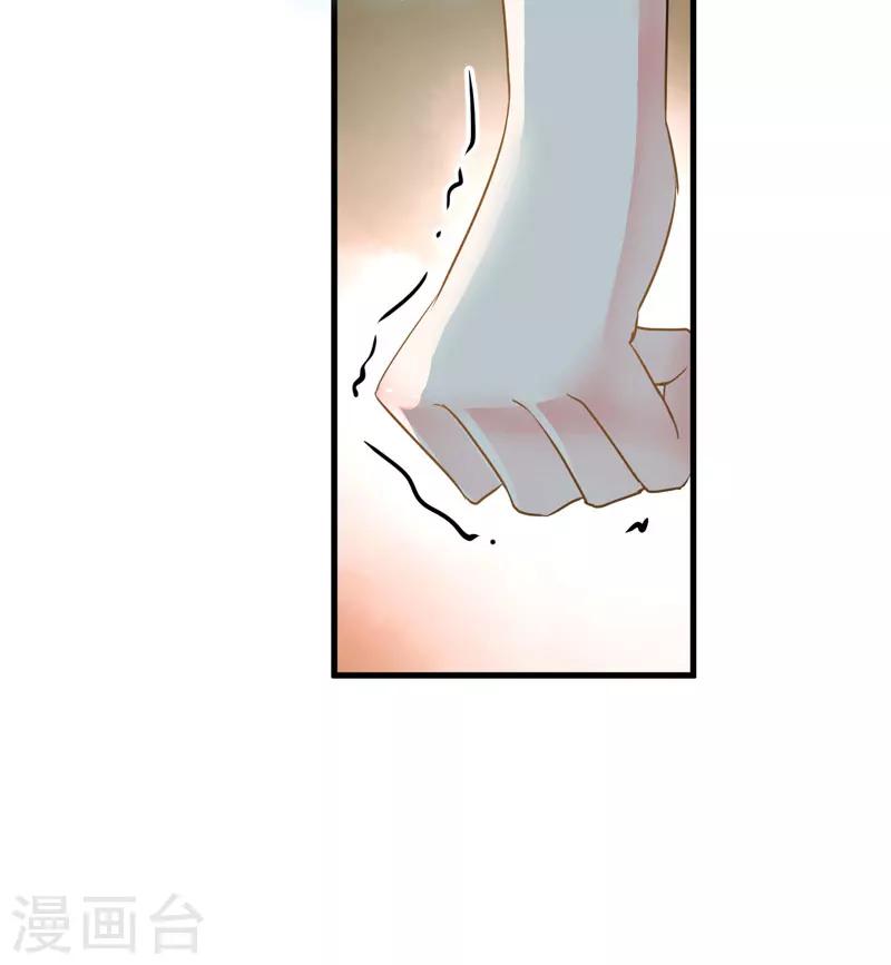 《豪门强宠季少请自重》第10话 偶遇 第35页