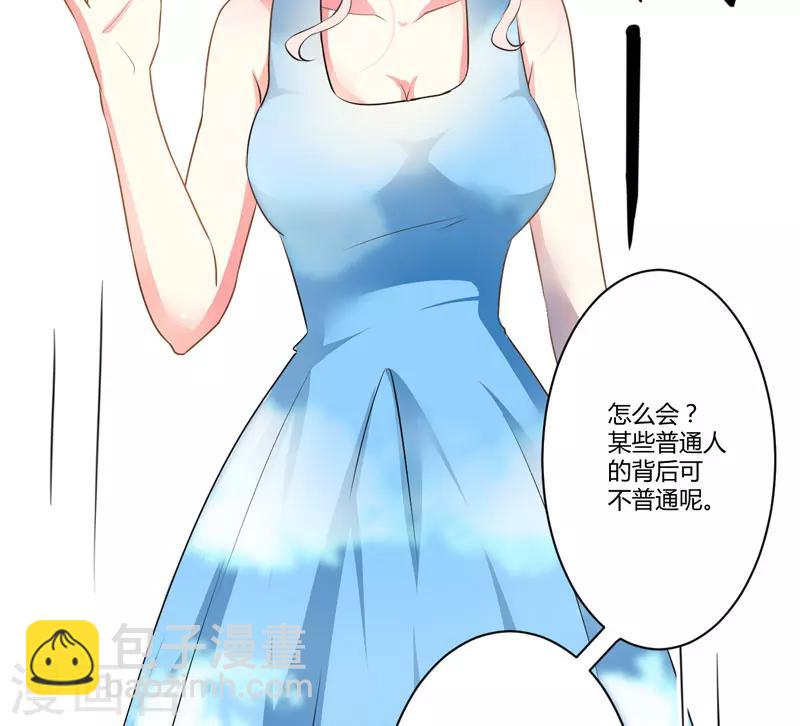 《豪门强宠季少请自重》第10话 偶遇 第7页