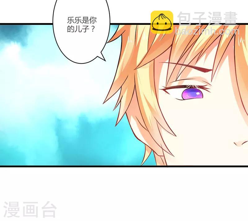 《豪门强宠季少请自重》第15话 现在开始认识也不晚 第7页
