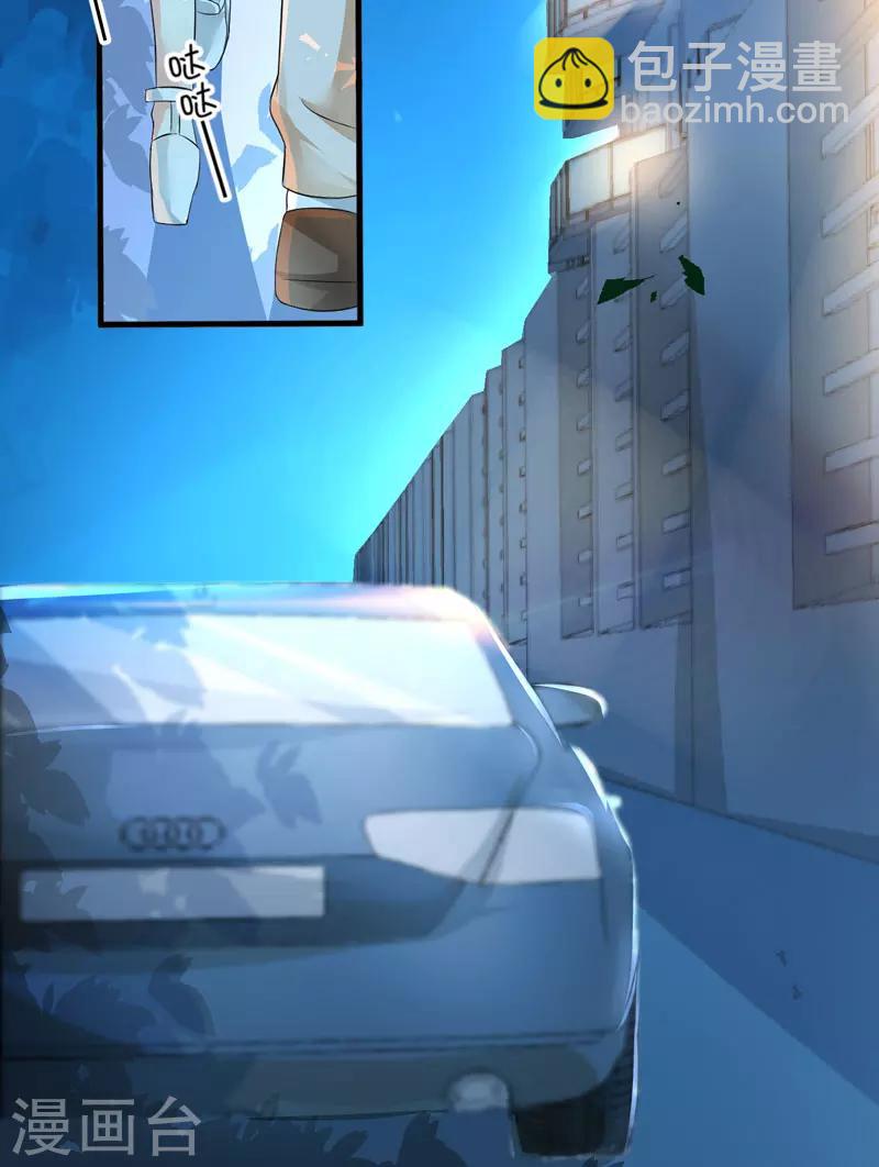 《豪门强宠季少请自重》第13话 合作愉快 第33页