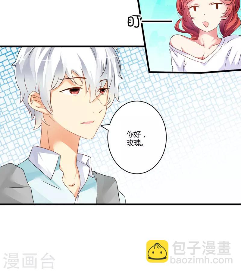 《豪门强宠季少请自重》第13话 合作愉快 第38页