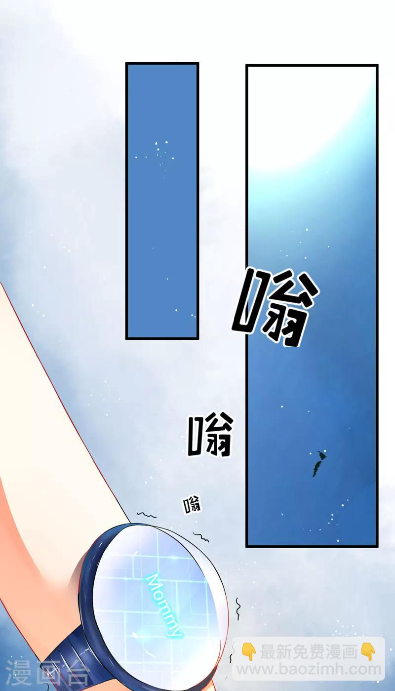 《豪门强宠季少请自重》第13话 合作愉快 第46页