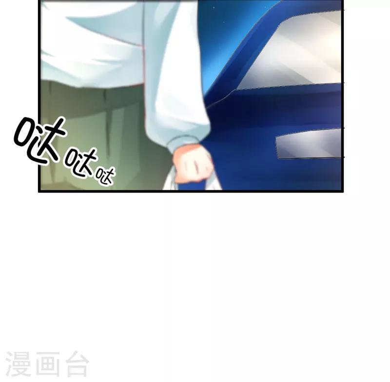《豪门强宠季少请自重》第13话 合作愉快 第50页