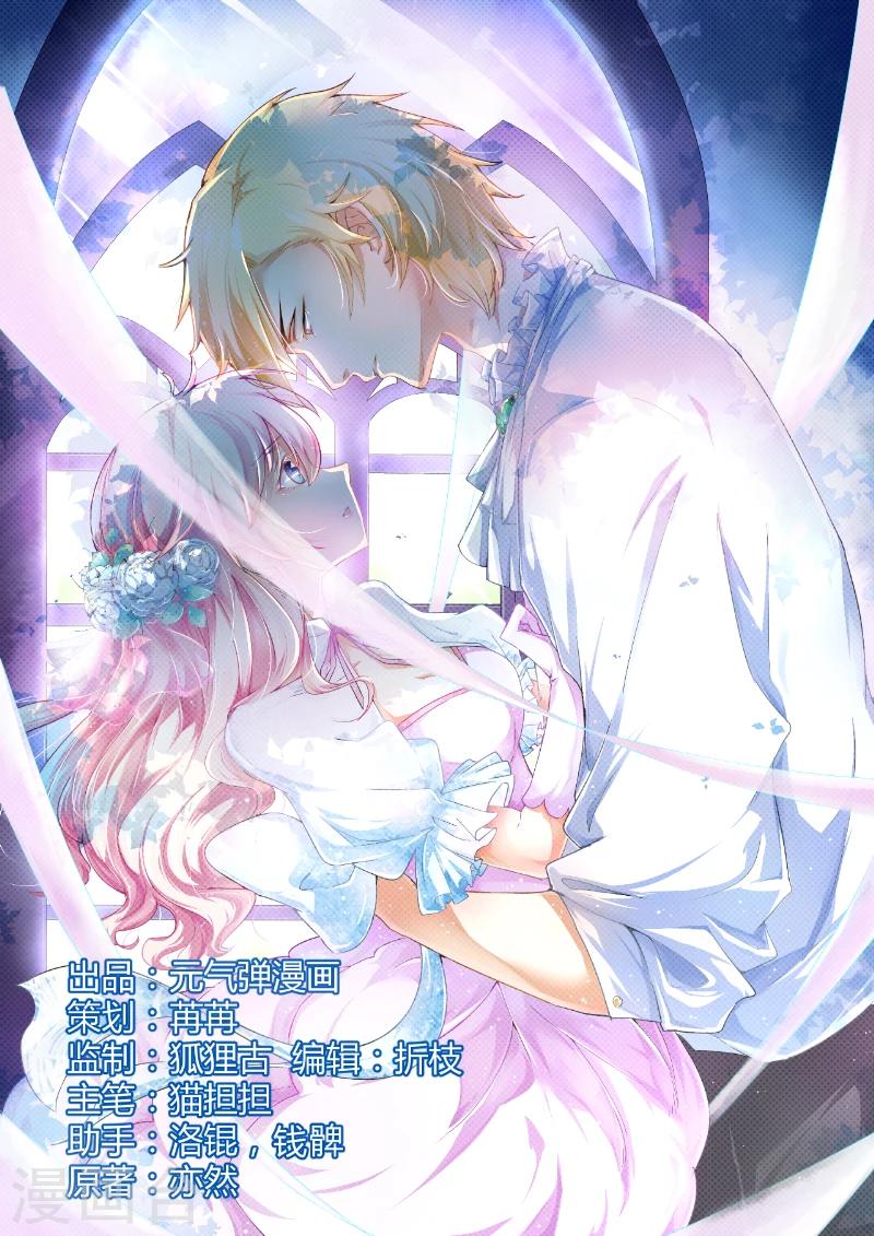 《豪门强宠季少请自重》第16话 这女人就不知道避嫌吗 第1页