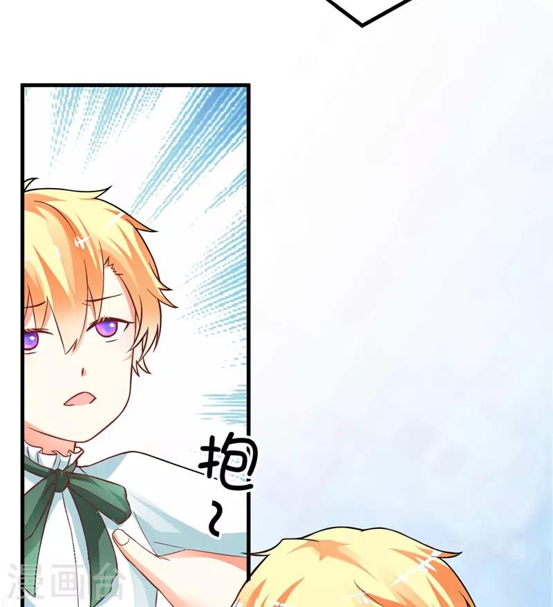 《豪门强宠季少请自重》第14话 没想到你是这样的爹地 第23页
