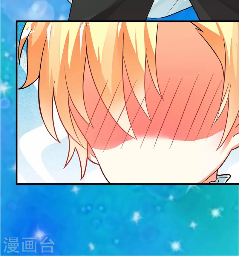 《豪门强宠季少请自重》第14话 没想到你是这样的爹地 第26页