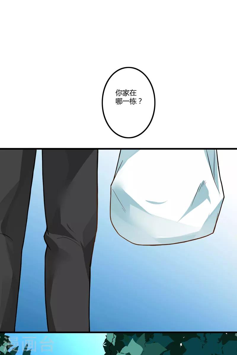《豪门强宠季少请自重》第14话 没想到你是这样的爹地 第27页