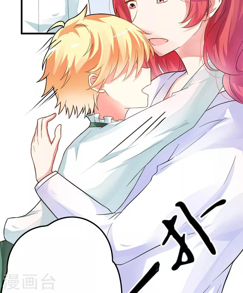 《豪门强宠季少请自重》第14话 没想到你是这样的爹地 第36页