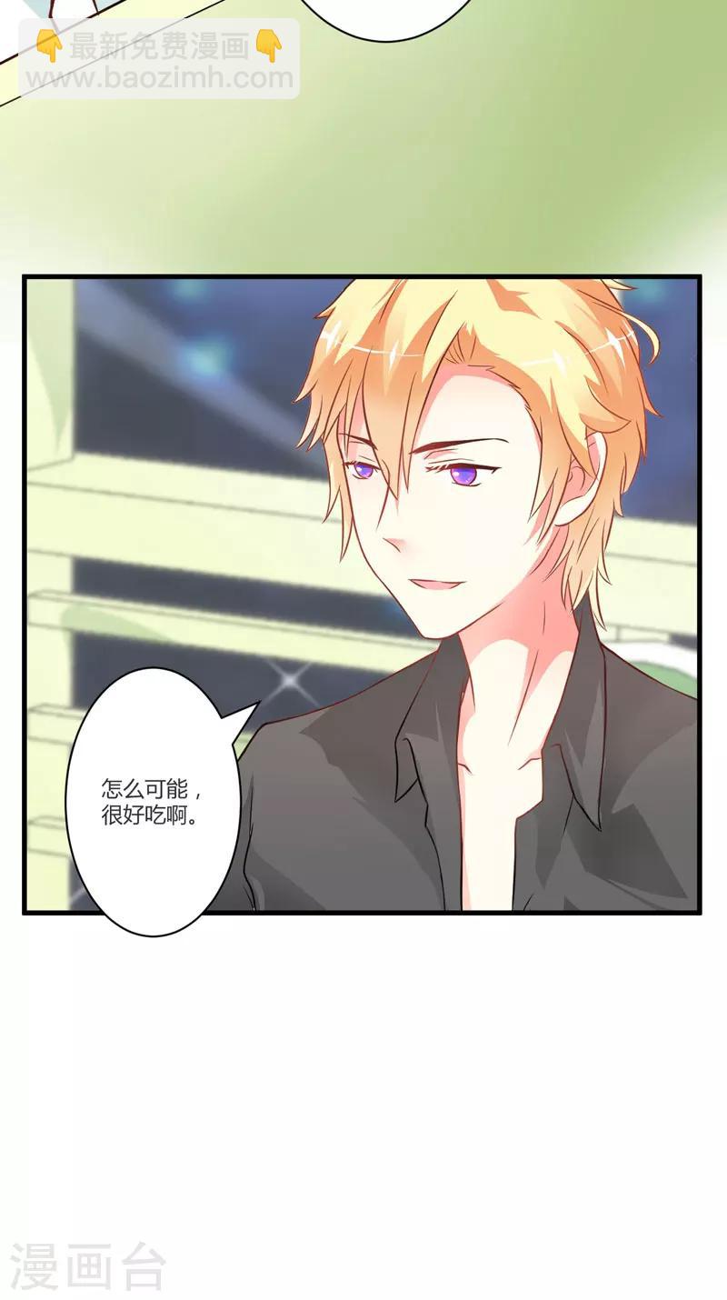 《豪门强宠季少请自重》第19话 基因这种东西很强大 第13页