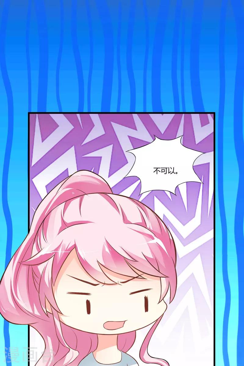 《豪门强宠季少请自重》第19话 基因这种东西很强大 第19页
