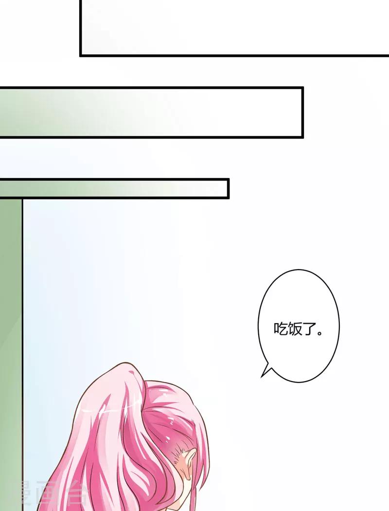 《豪门强宠季少请自重》第19话 基因这种东西很强大 第6页