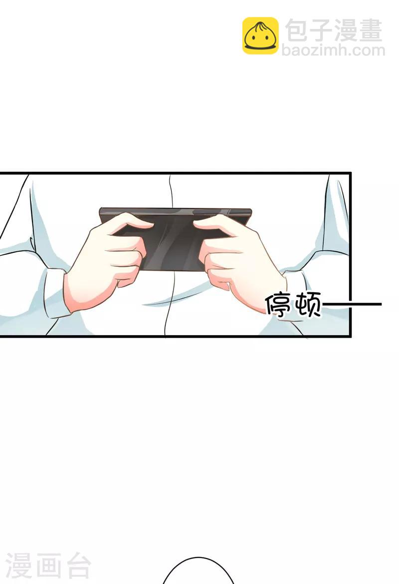 《豪门强宠季少请自重》第17话 你是不是喜欢我干妈 第13页