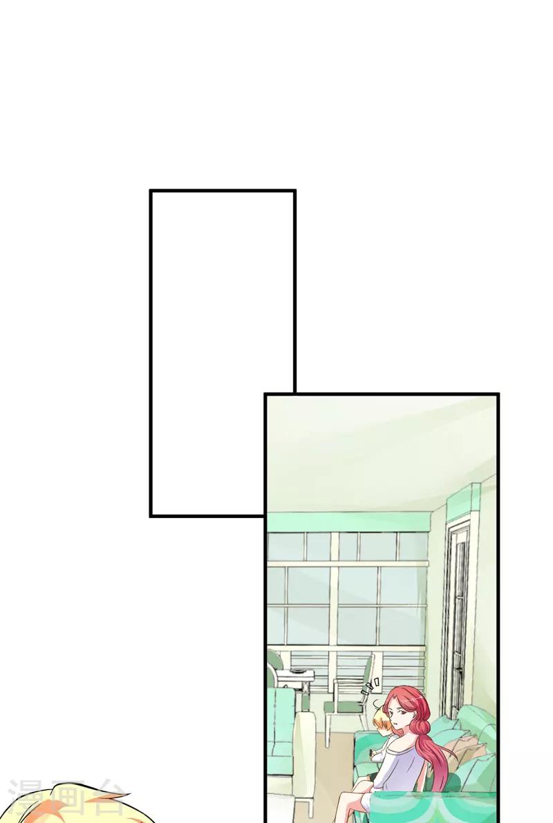 《豪门强宠季少请自重》第17话 你是不是喜欢我干妈 第2页