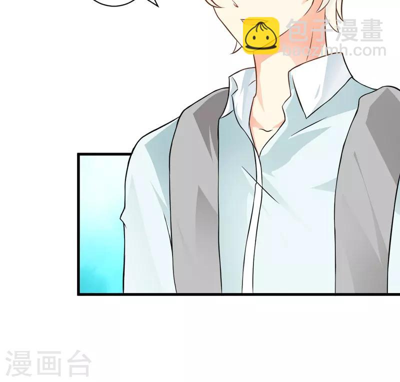《豪门强宠季少请自重》第18话 别教坏了小朋友 第13页