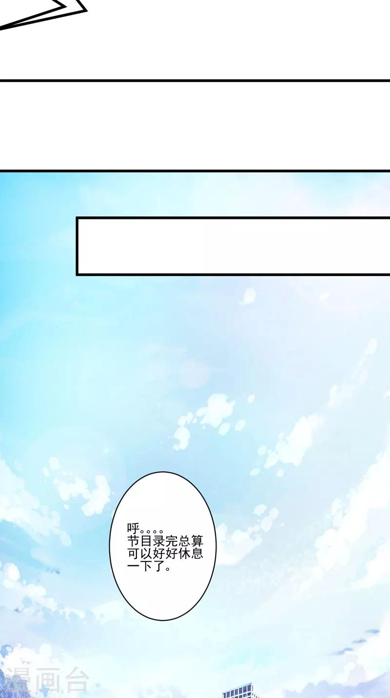 《豪门强宠季少请自重》第24话 谣言四起 第20页
