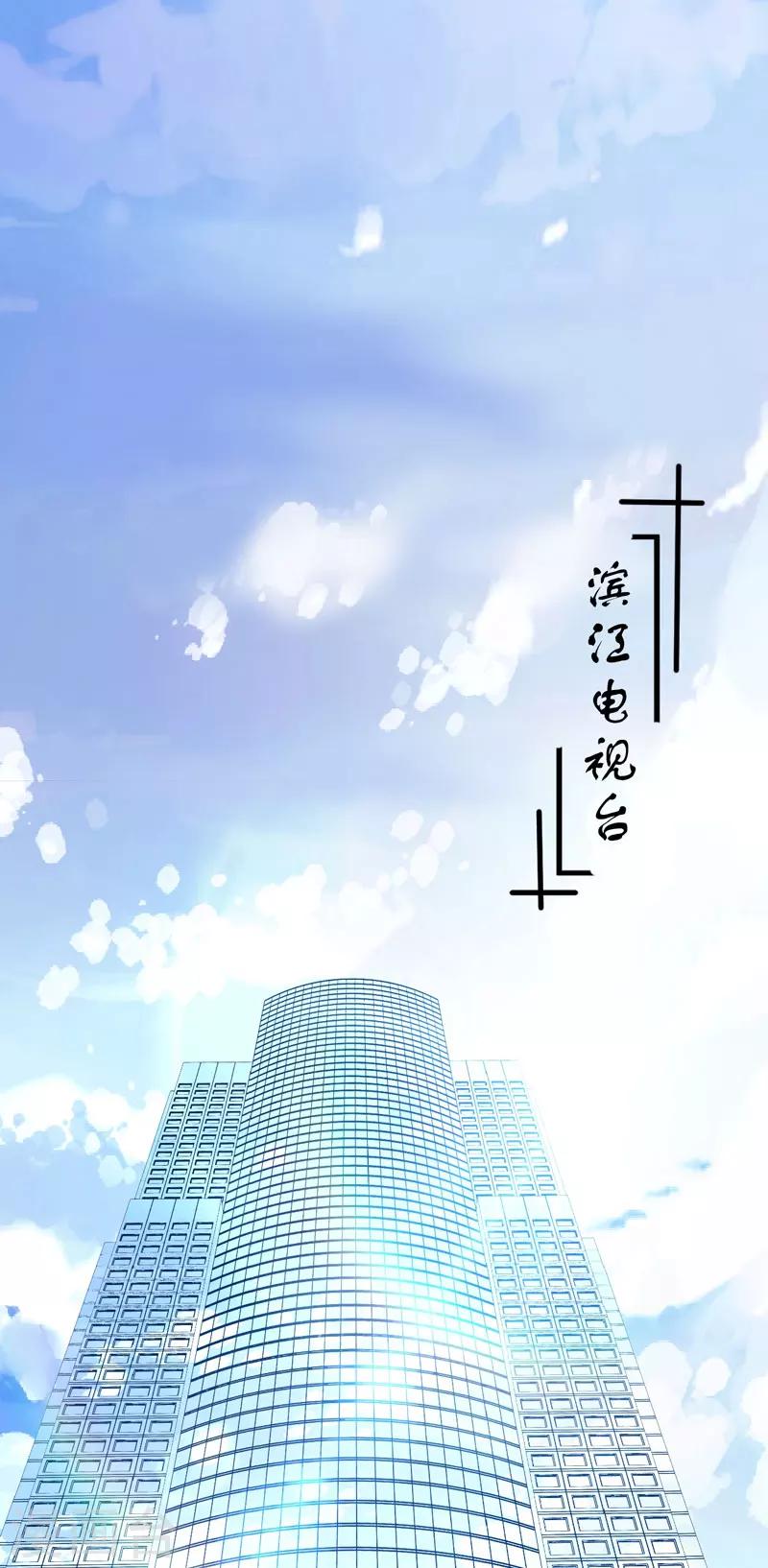 《豪门强宠季少请自重》第22话 节目提前 第2页