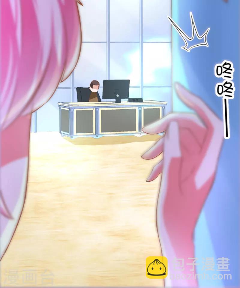 《豪门强宠季少请自重》第22话 节目提前 第6页