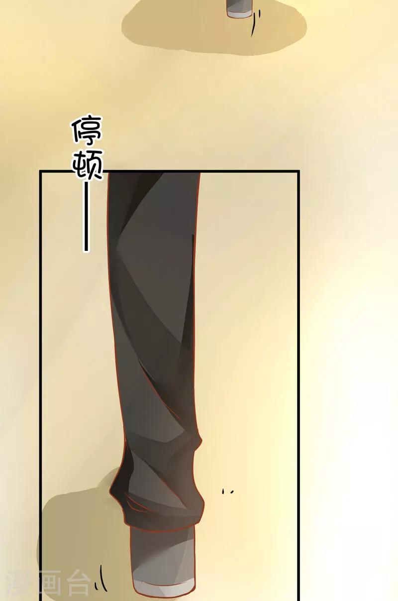 《豪门强宠季少请自重》第21话 请你离她远一点 第10页