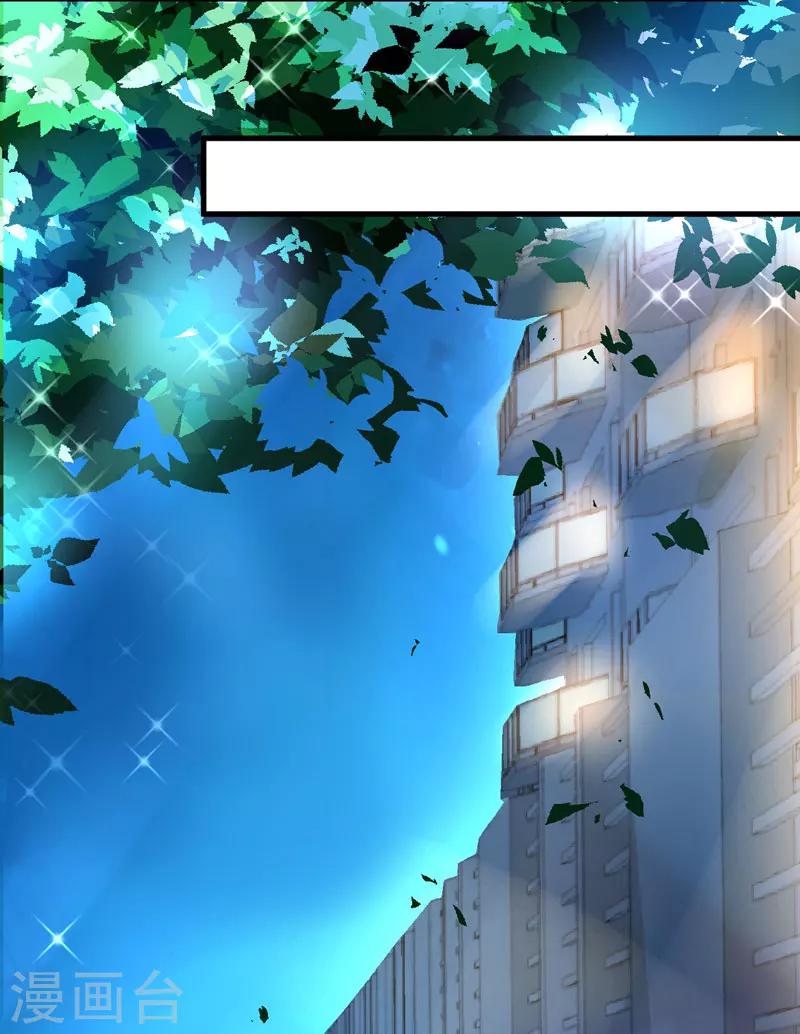 《豪门强宠季少请自重》第21话 请你离她远一点 第20页