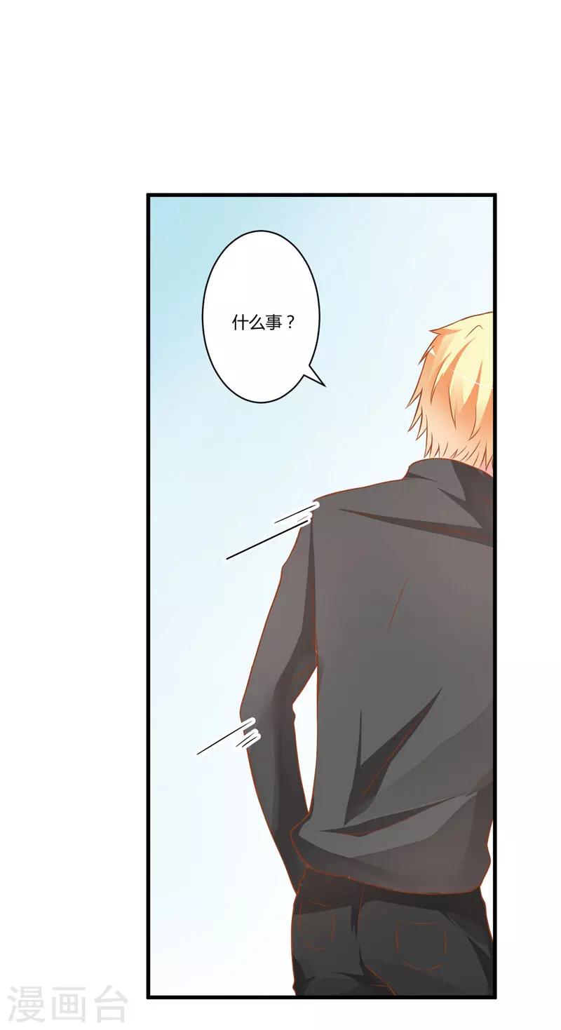 《豪门强宠季少请自重》第21话 请你离她远一点 第2页