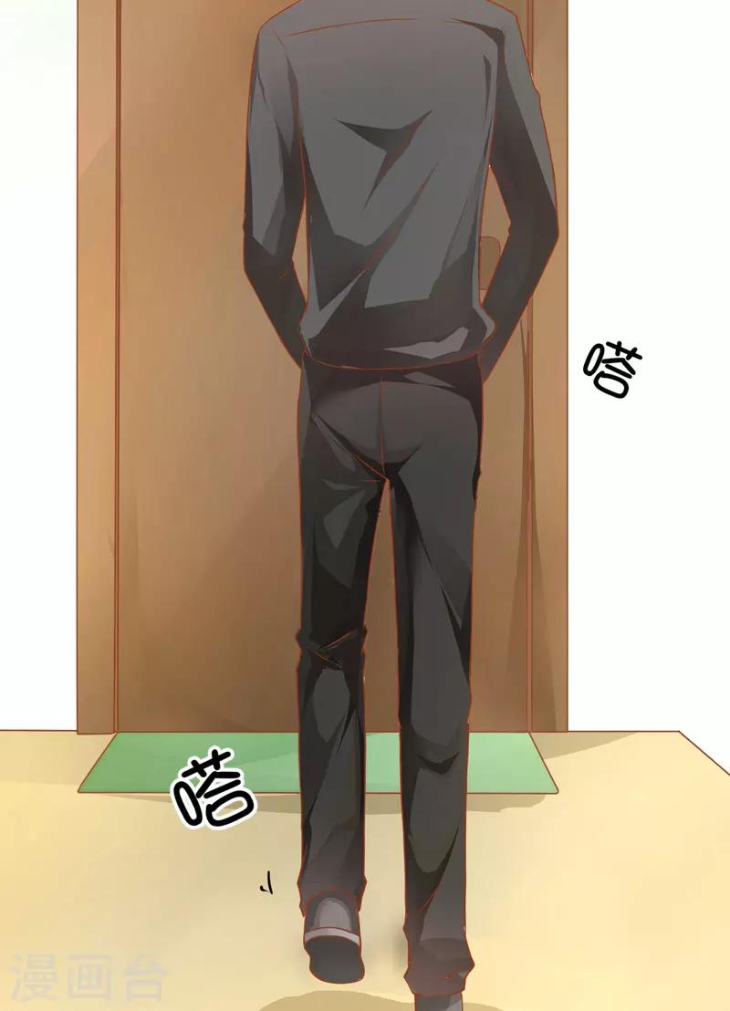 《豪门强宠季少请自重》第21话 请你离她远一点 第9页