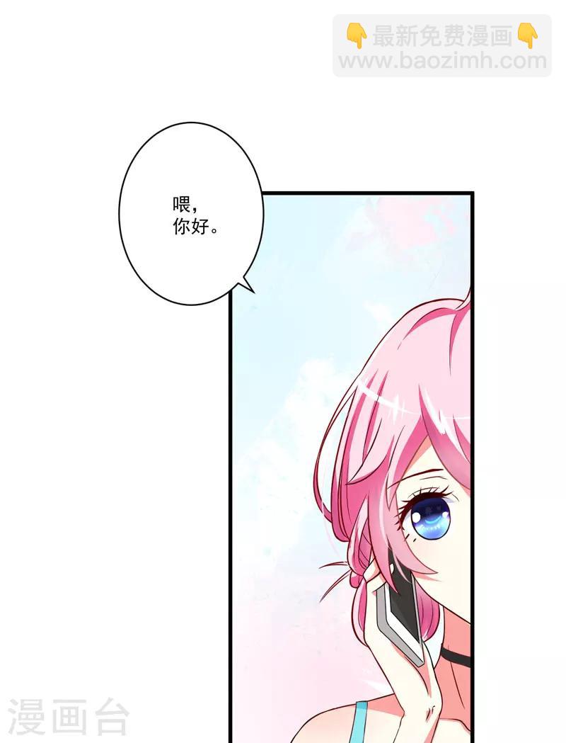《豪门强宠季少请自重》第26话 你还是太嫩了 第18页