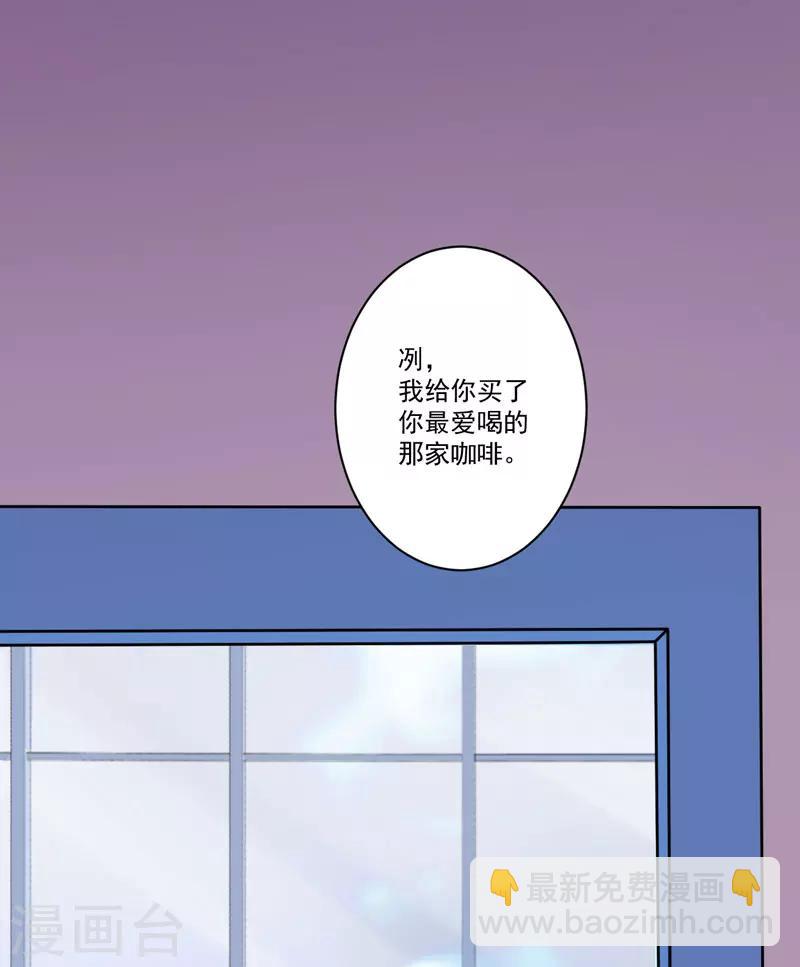 《豪门强宠季少请自重》第26话 你还是太嫩了 第28页