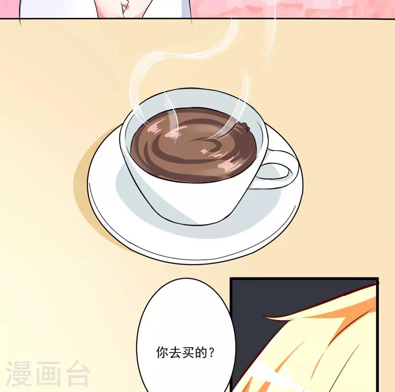 《豪门强宠季少请自重》第26话 你还是太嫩了 第32页