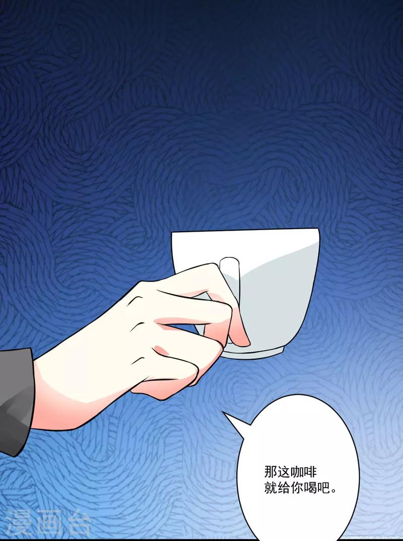 《豪门强宠季少请自重》第26话 你还是太嫩了 第35页