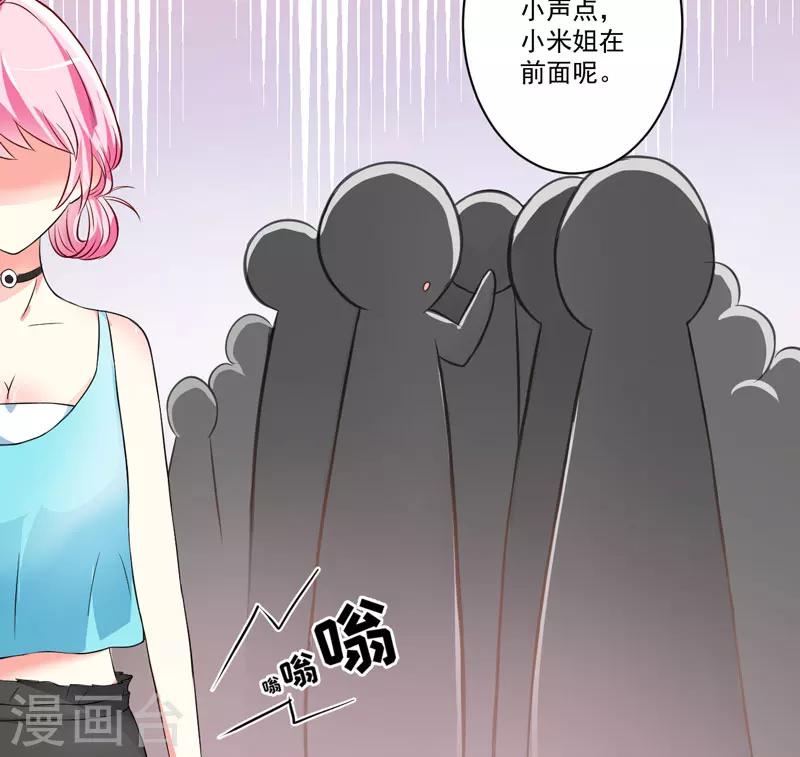 《豪门强宠季少请自重》第26话 你还是太嫩了 第8页