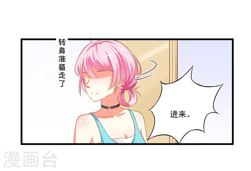 《豪门强宠季少请自重》第27话 自恋也需要资本 第3页