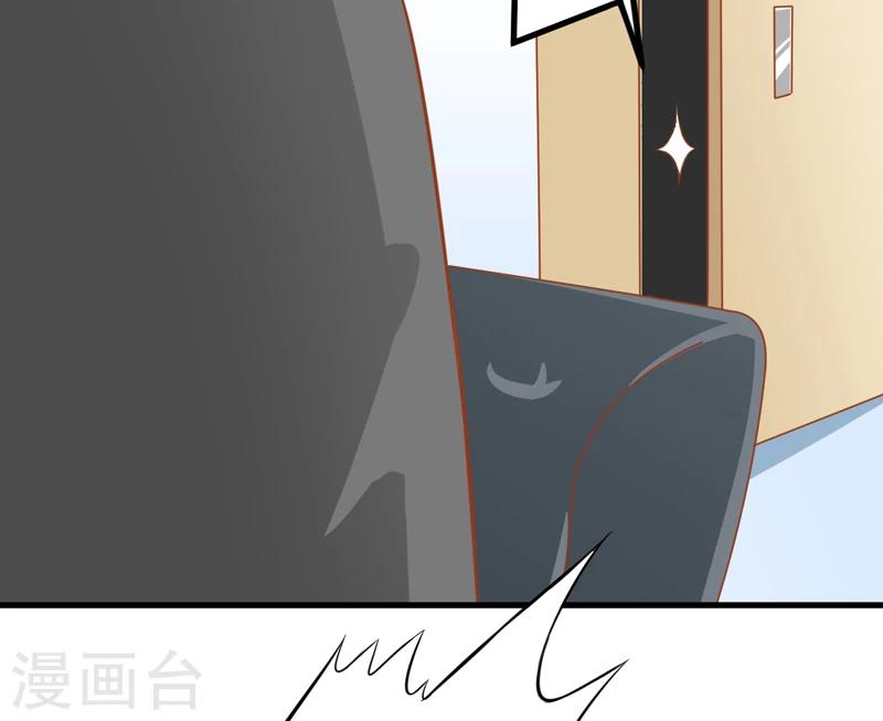 《豪门强宠季少请自重》第27话 自恋也需要资本 第6页