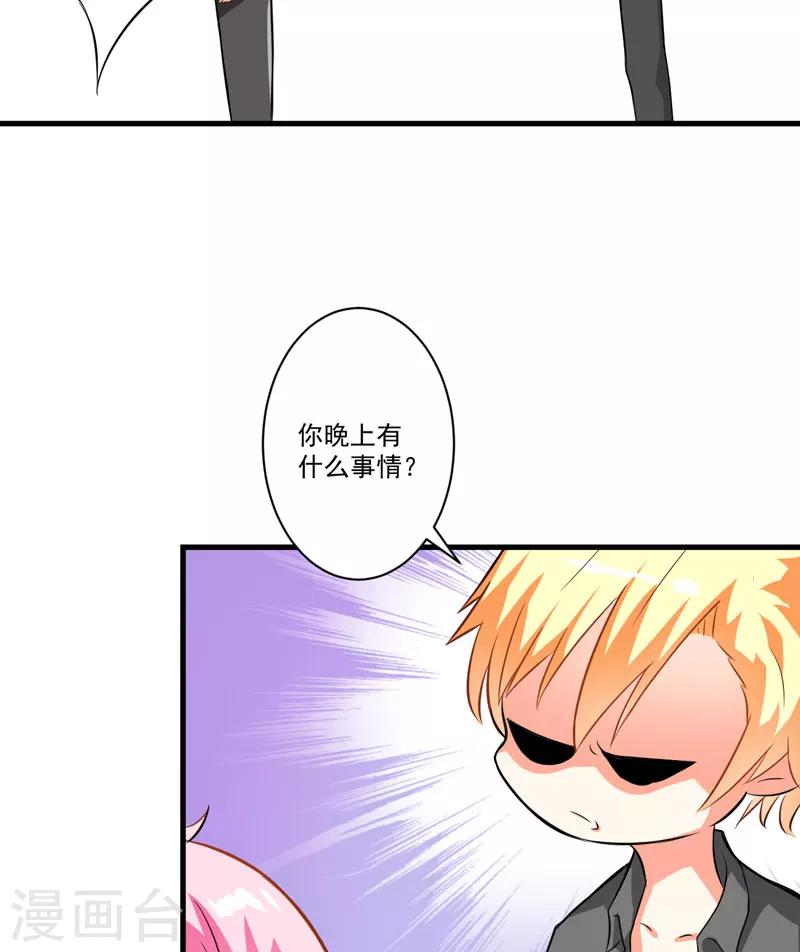 《豪门强宠季少请自重》第28话 调查受阻 第10页