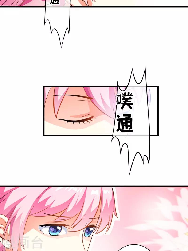 《豪门强宠季少请自重》第28话 调查受阻 第18页