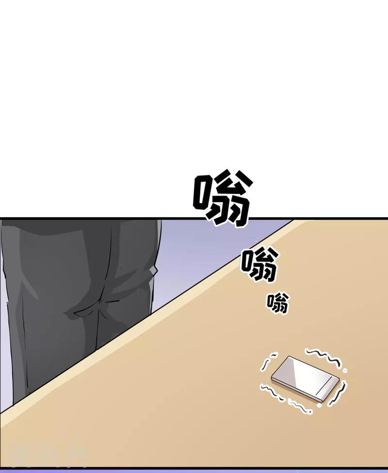 《豪门强宠季少请自重》第28话 调查受阻 第30页