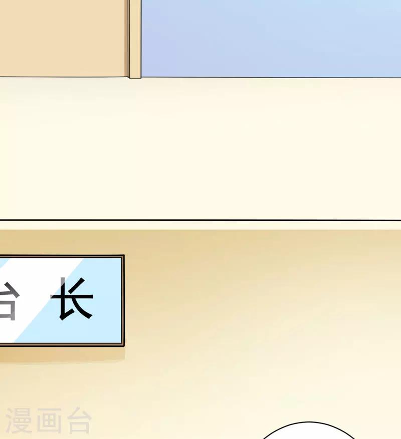 《豪门强宠季少请自重》第28话 调查受阻 第45页