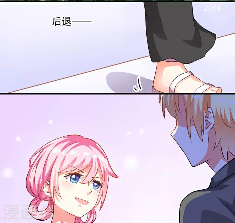 《豪门强宠季少请自重》第28话 调查受阻 第4页