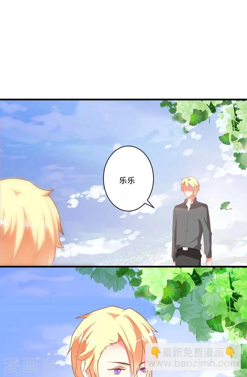 《豪门强宠季少请自重》第25话 新任台长已上线 第8页