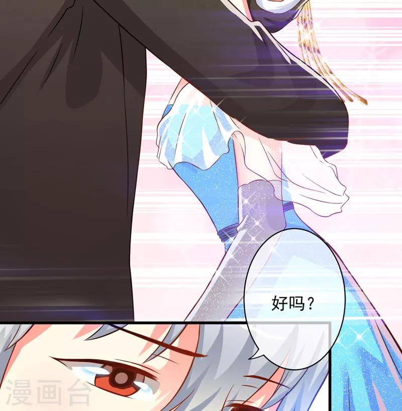 《豪门强宠季少请自重》第32话 顾小米，过来！ 第12页