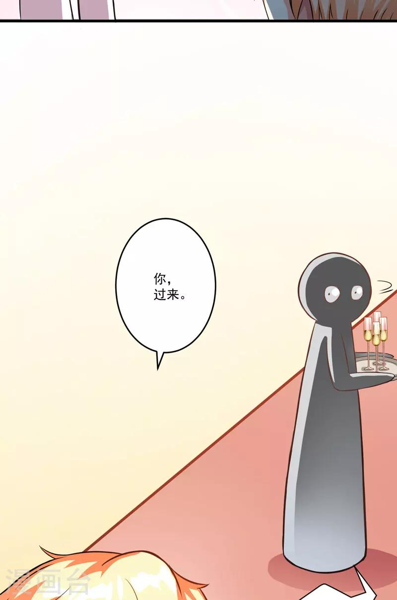 《豪门强宠季少请自重》第32话 顾小米，过来！ 第15页