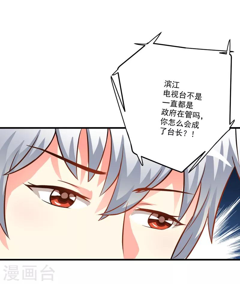 《豪门强宠季少请自重》第32话 顾小米，过来！ 第28页