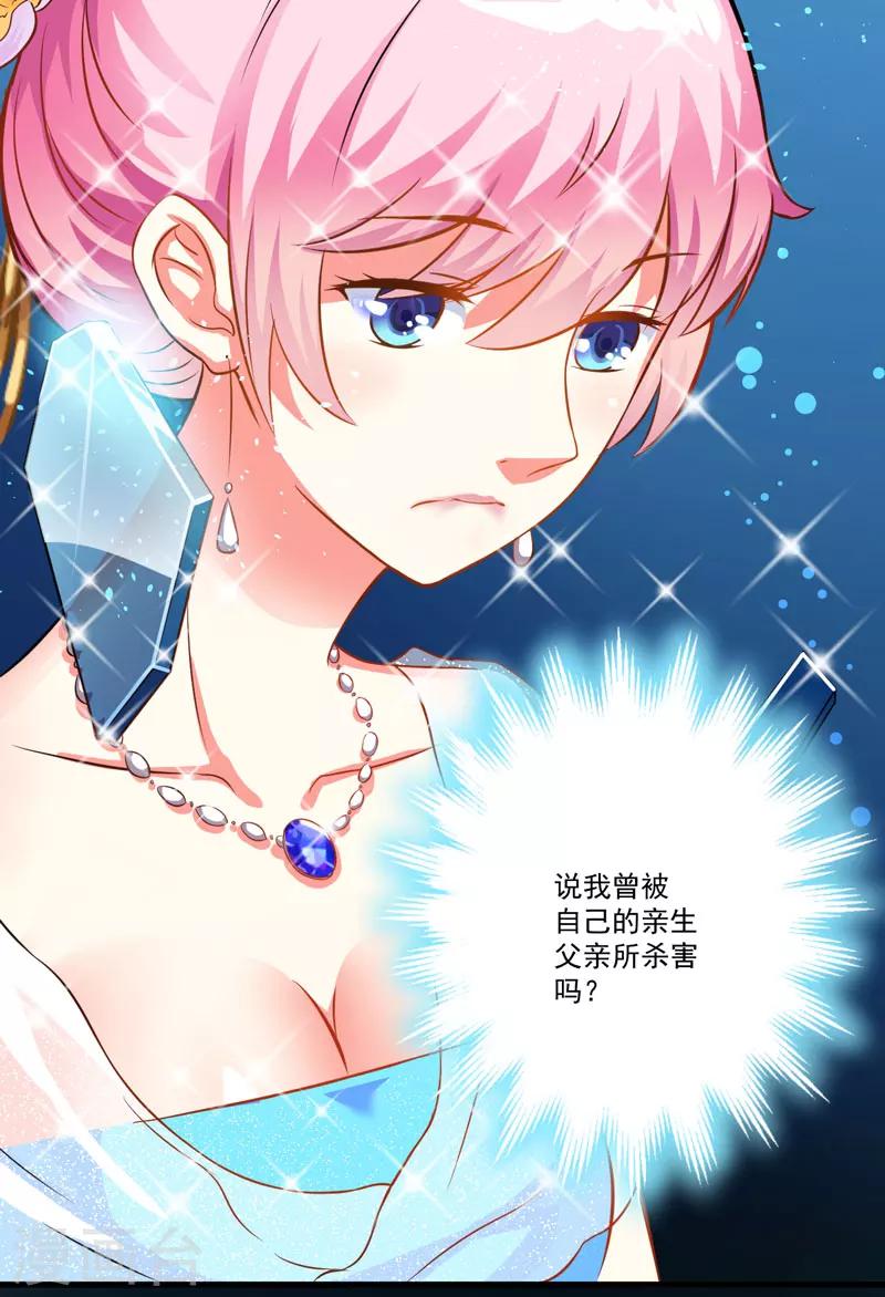 《豪门强宠季少请自重》第32话 顾小米，过来！ 第7页