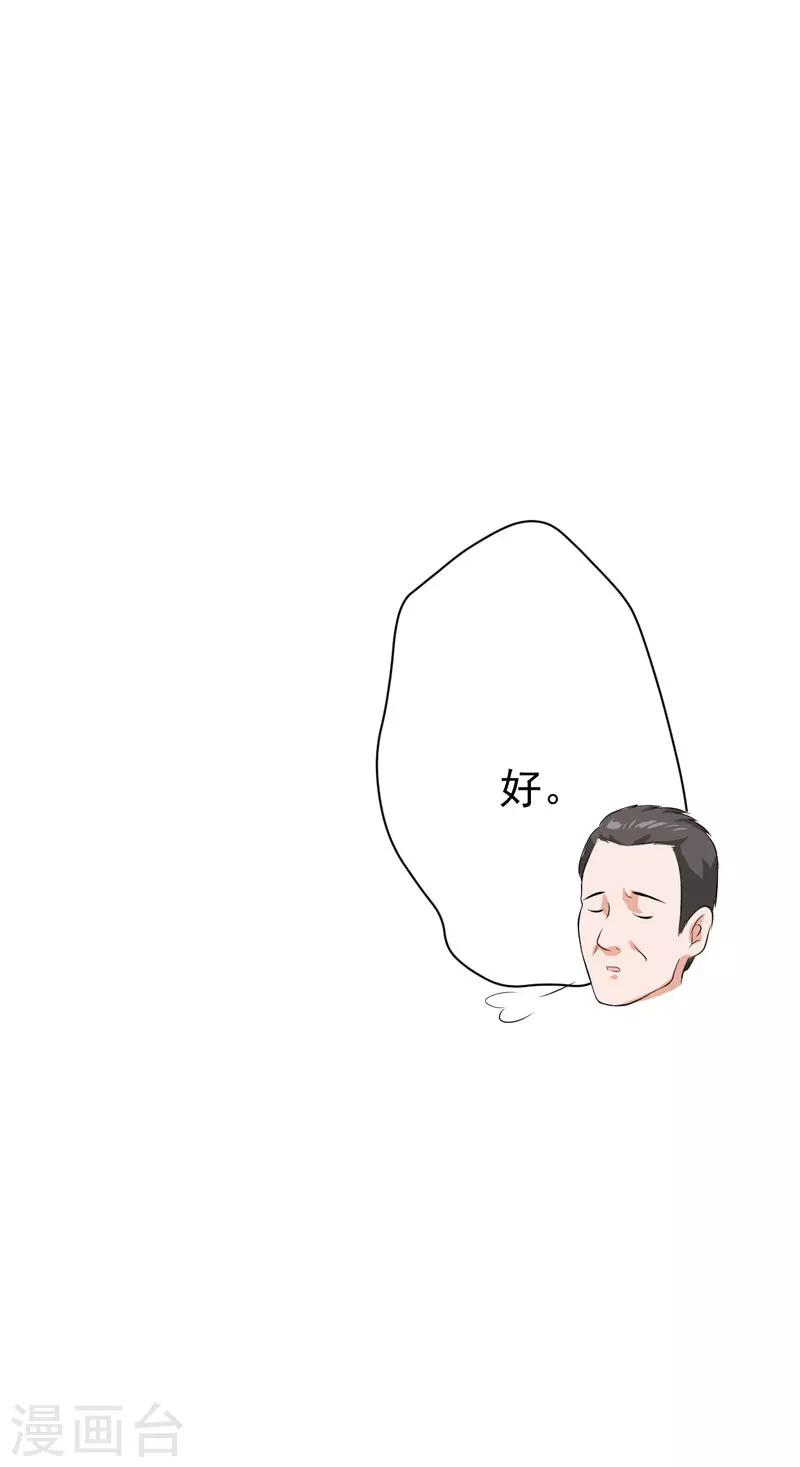 《豪门强宠季少请自重》第30话 她是小溪 第17页